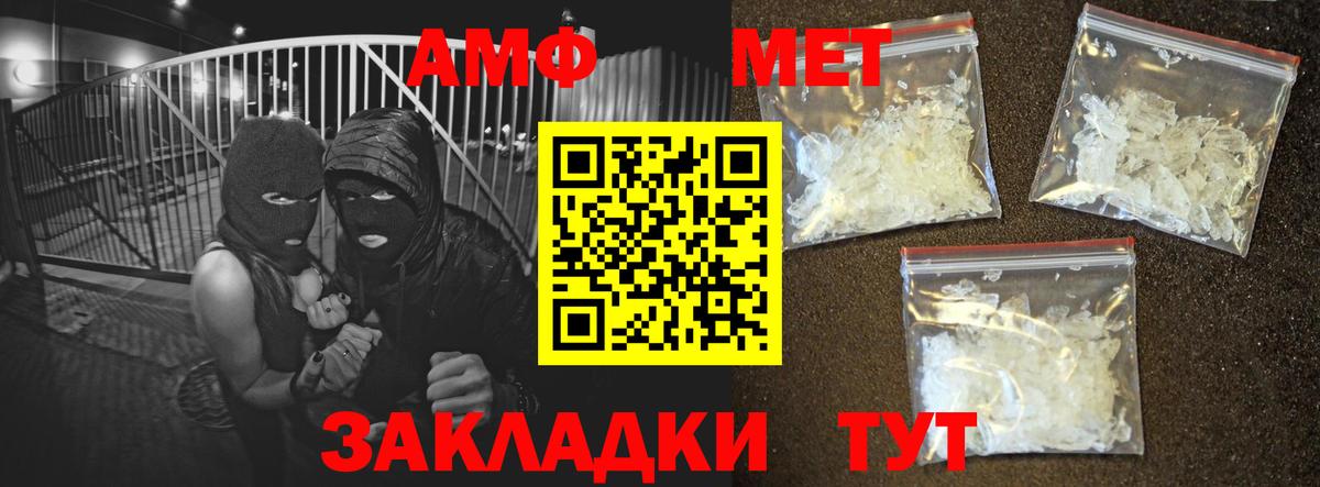 Амфетамин  Вход с VPN  Гусев  Амфетамин 97% 