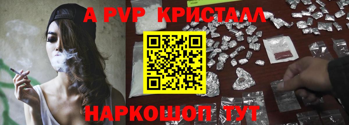 Альфа ПВП  A-PVP Crystall  Вход с VPN  Alfa_PVP Crystall  А ПВП мука  Гусев 