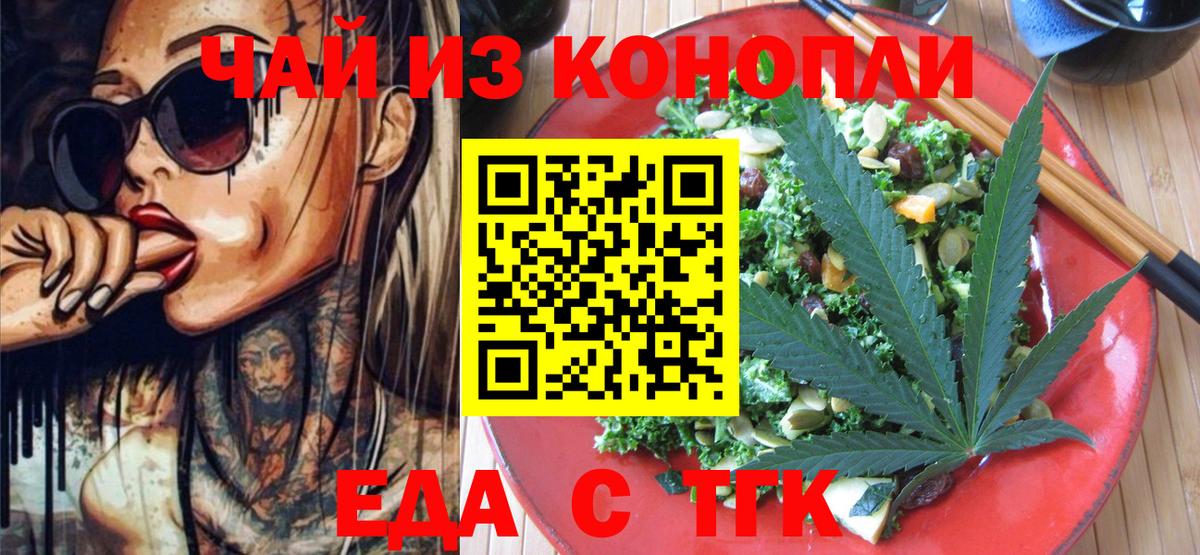 Cannafood конопля  Вход с VPN  Гусев 
