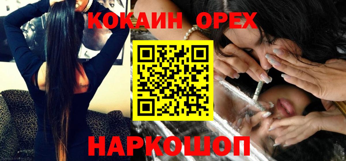 Гусев  Кокаин Эквадор  Вход с VPN  КОКАИН Columbia 