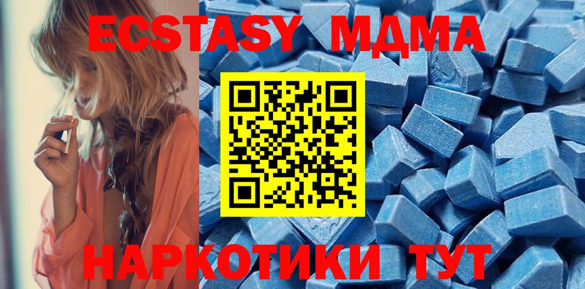 Ecstasy ешки Гусев