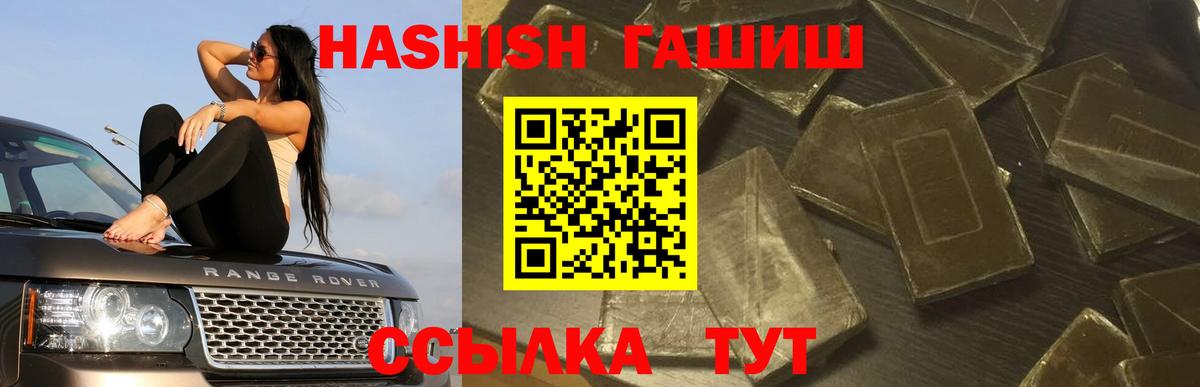 Гашиш  ГАШИШ hashish  Вход с VPN  Гусев 