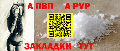 a pvp Кунгур