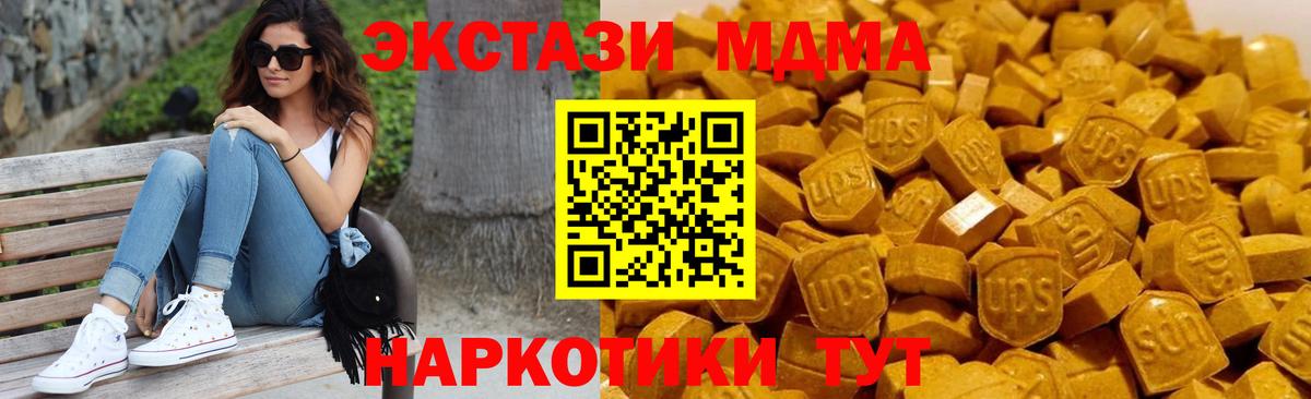 MDMA Molly Гусев