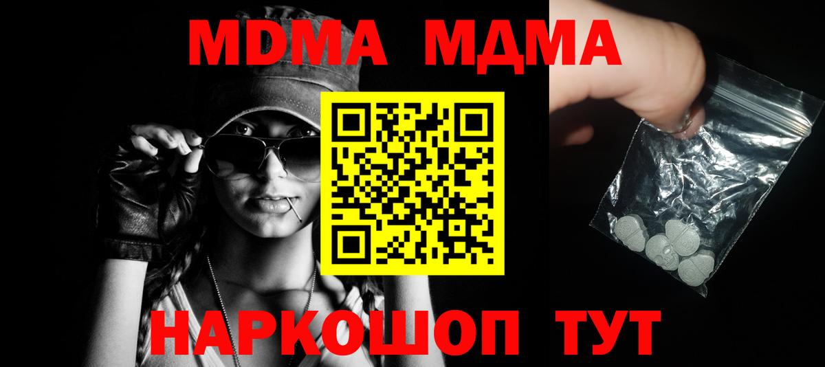 Гусев  MDMA Molly  Вход с VPN 