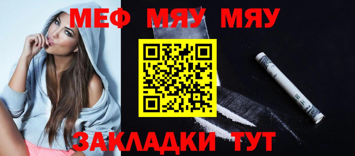 МЕФ мука Гусев