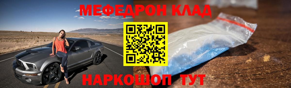 Гусев  МЯУ-МЯУ  Вход с VPN  Меф мяу мяу  МЕФ кристаллы 