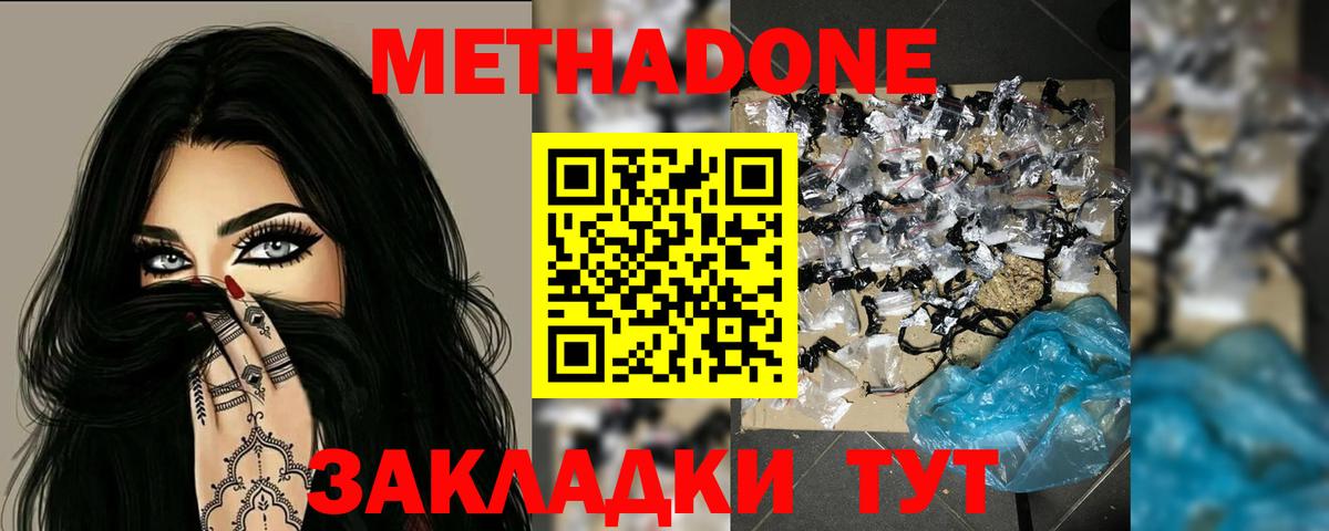 Гусев  МЕТАДОН белоснежный  МЕТАДОН VHQ  Вход с VPN 