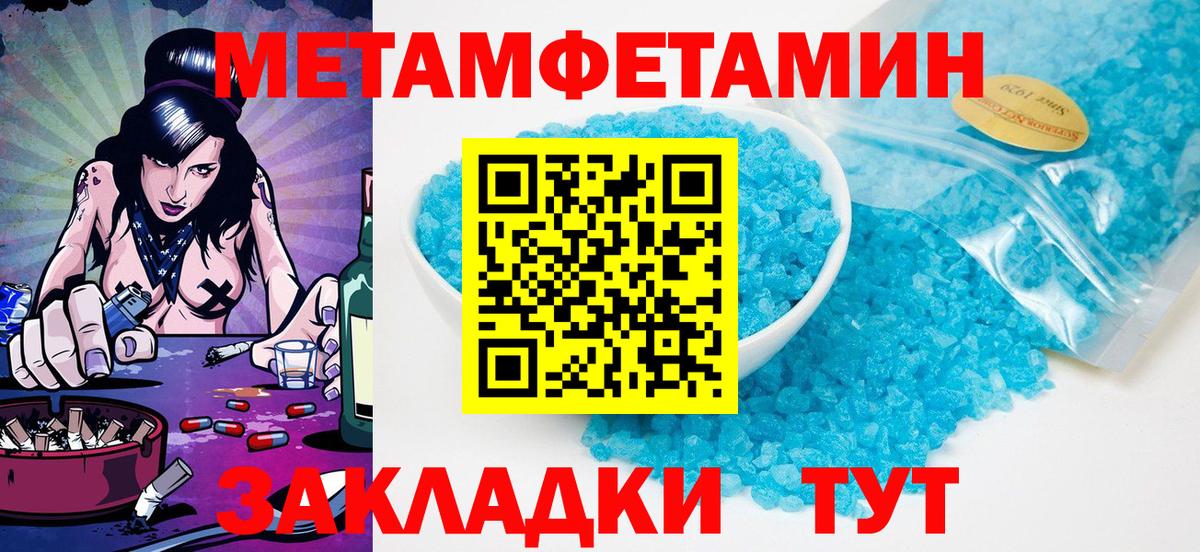 МЕТАМФЕТАМИН винт Гусев