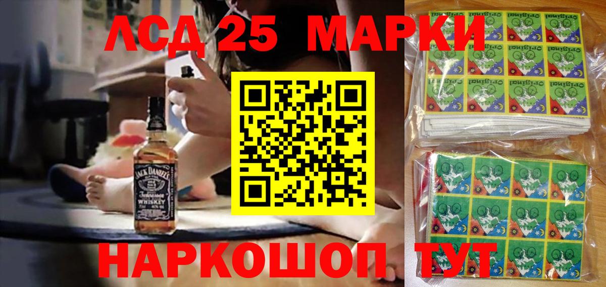 Марки 25I-NBOMe 1,8мг  Вход с VPN  Марки 25I-NBOMe  Гусев 
