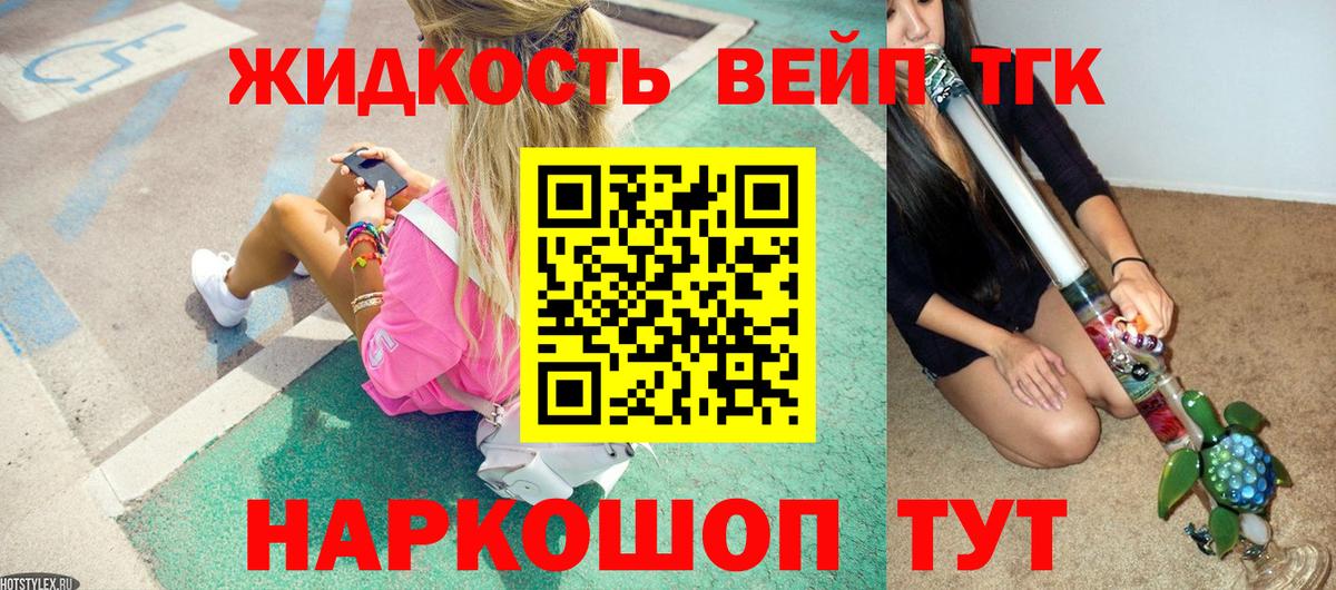 Дистиллят ТГК Wax Гусев